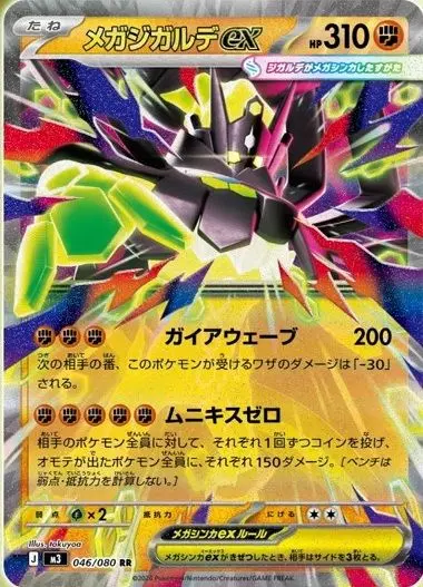 carte zigarde ex me3 2026